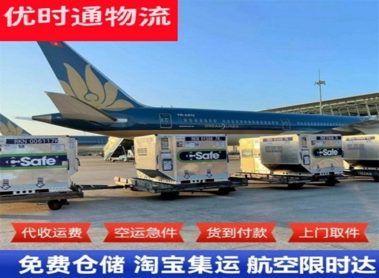 安徽到加拿大物流专线-安徽到加拿大空运公司